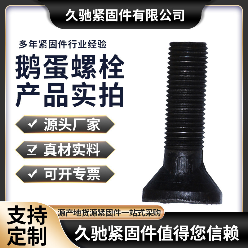 厂家直供斗型四方鹅蛋元宝鱼尾头螺丝 各种异形螺栓 热打异型螺丝