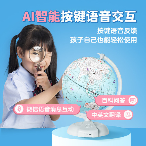Beidou Cloud Rising Smart AI Teaching 3D Globe Touch and Voice Children's Day Gift Ornament Decor