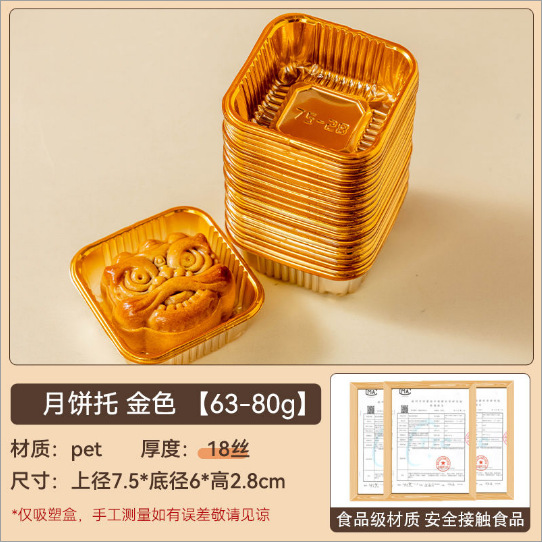 2025 soporte inferior de pastel de luna soporte de plástico transparente redondo paquete de embalaje de dim sum de grupo verde bolsa de pastel de luna soporte interior 100 piezas