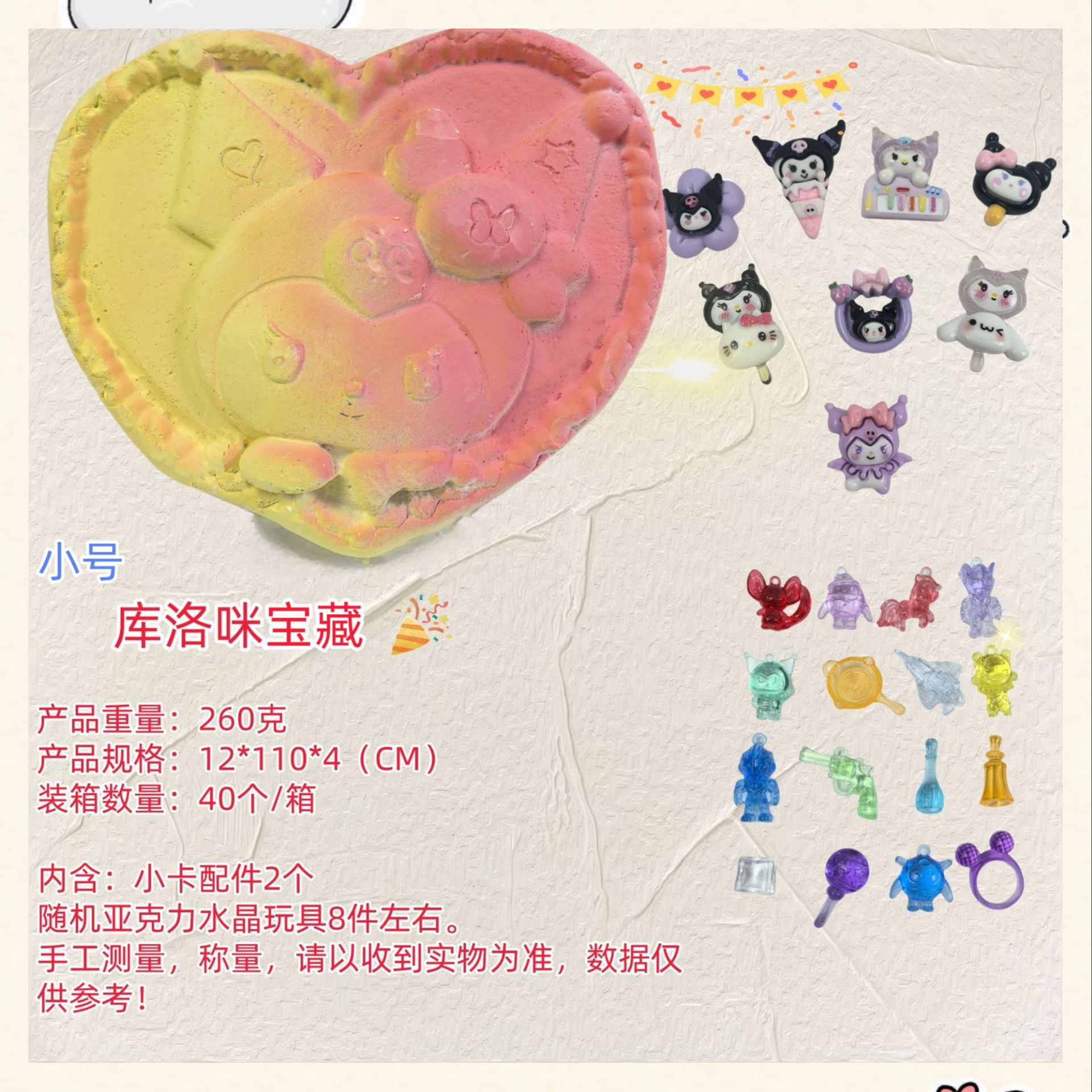 쿠로미 보물 [도구 없음] 새로운 스타일