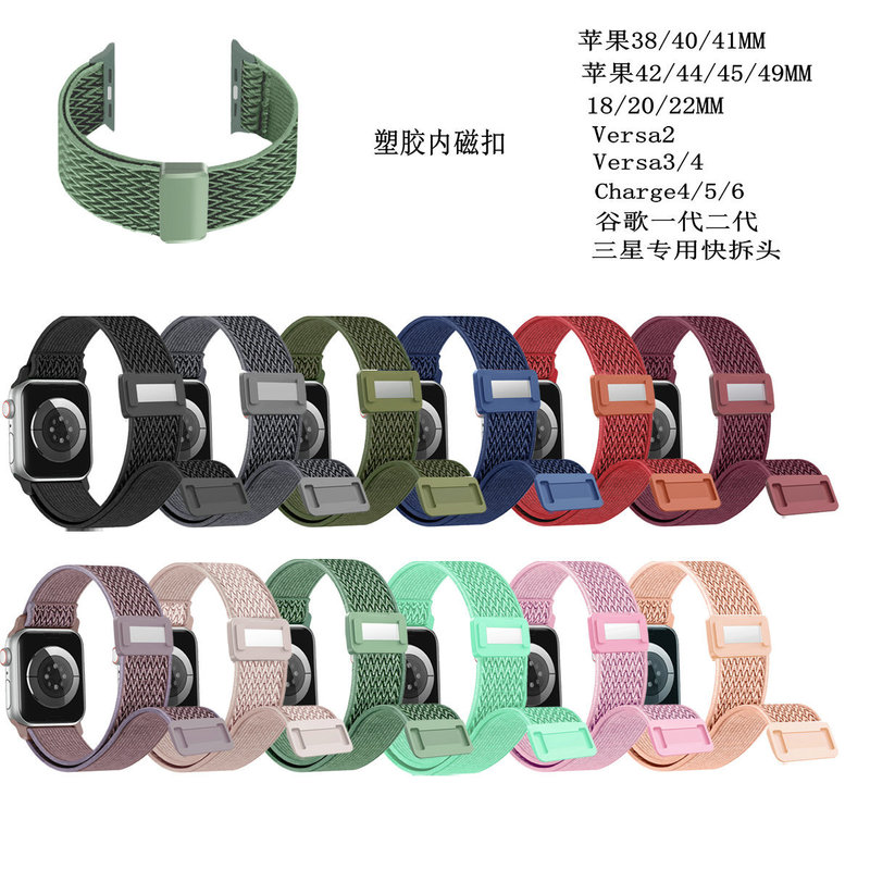 Applicable to Huami GTS3/GTR3/3Pro elastic Amazfit POP/GTS 2 wave pattern magnetic suction buckle strap