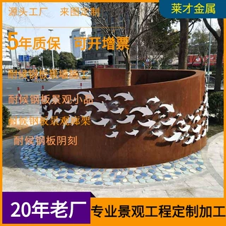 镂空雕刻耐候钢板景墙雕塑加工Q235NH锈蚀钢板激光镂空雕刻做锈