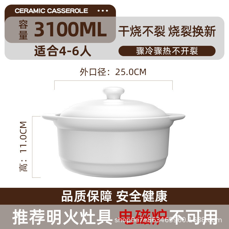 白いキャセロール白磁 Kangshu セラミックキャセロール家庭用大容量シチューとスープガスガスキャセロール|undefined
