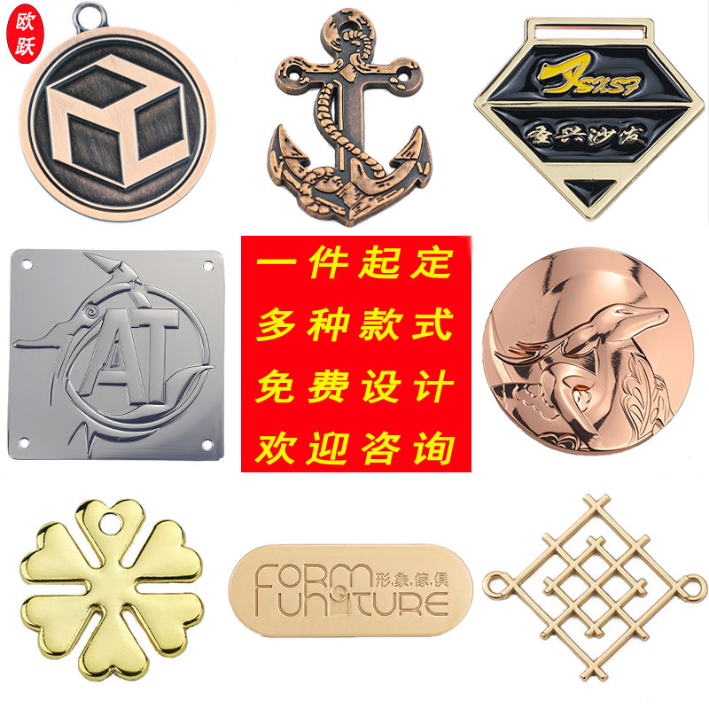 欧跃厂家设计衣服家具 帽子围巾镂空字母铁牌 LOGO贴标金属标牌