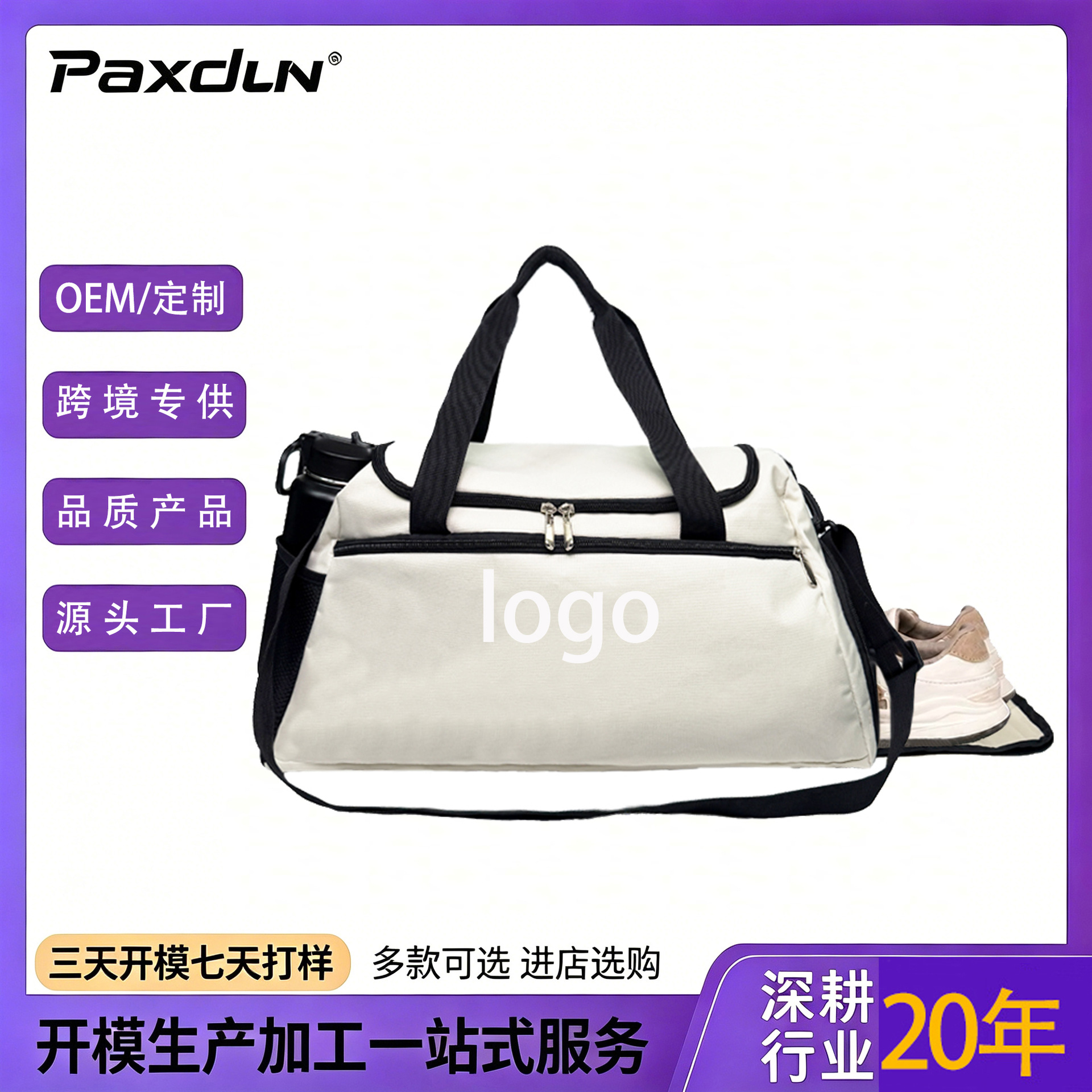 Customized Multifunctional Travel Bag with Independent Shoe Compartment, Dry and Wet Separation, Yoga, Short-Distance Business Trip, Training, Fitness, Logo