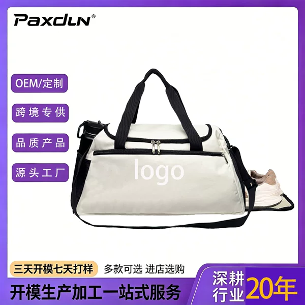 Customized Multifunctional Travel Bag with Independent Shoe Compartment, Dry and Wet Separation, Yoga, Short-Distance Business Trip, Training, Fitness, Logo