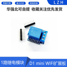 1·�^�ģ�K ���ƽ�|�lFOR D1 mini WIFI�Uչ��W�����^����Uչ