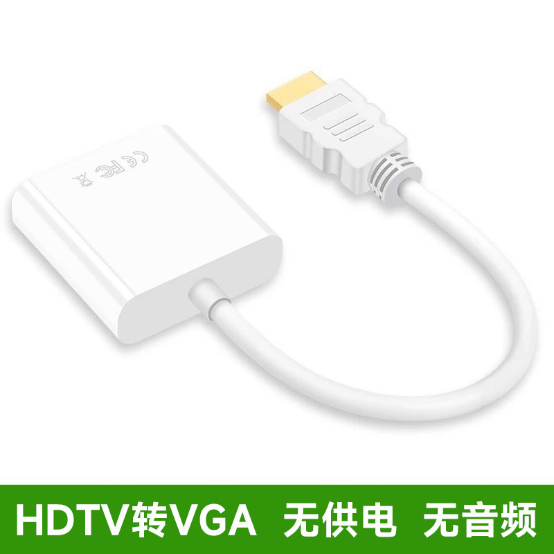 捷森hdmi変換vga変換ケーブルhdmi to vga変換器無酸素銅線芯1080p|undefined