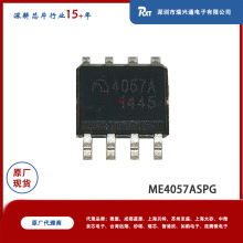 ΢�˴���ME4057ASPG ESOP8 4.2V/1A�ι��늳ؐa����늹���оƬIC