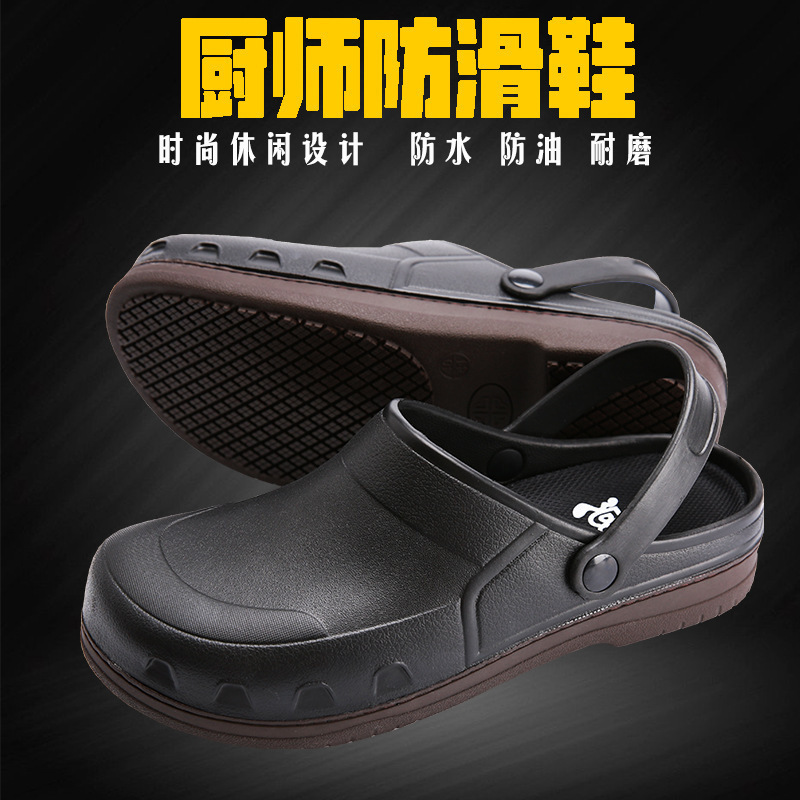 厨师鞋防滑透气舒适耐磨 男鞋酒店后厨专用工作鞋食堂厨工鞋批发