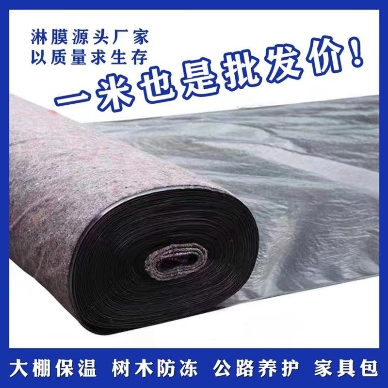 DL【92%好评率】防水毛毡加厚土工布大棚保温防寒屋顶漏水防水防