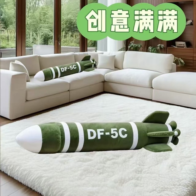 东风5C导弹抱枕覆盖全球东风61毛绒玩具夹腿长条枕床头靠枕代发|undefined