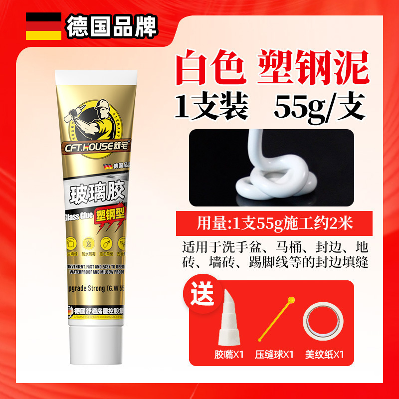 塑钢泥防水防霉厨卫密封胶卫生间补填缝隙胶密封堵漏王胶泥速磊之|undefined