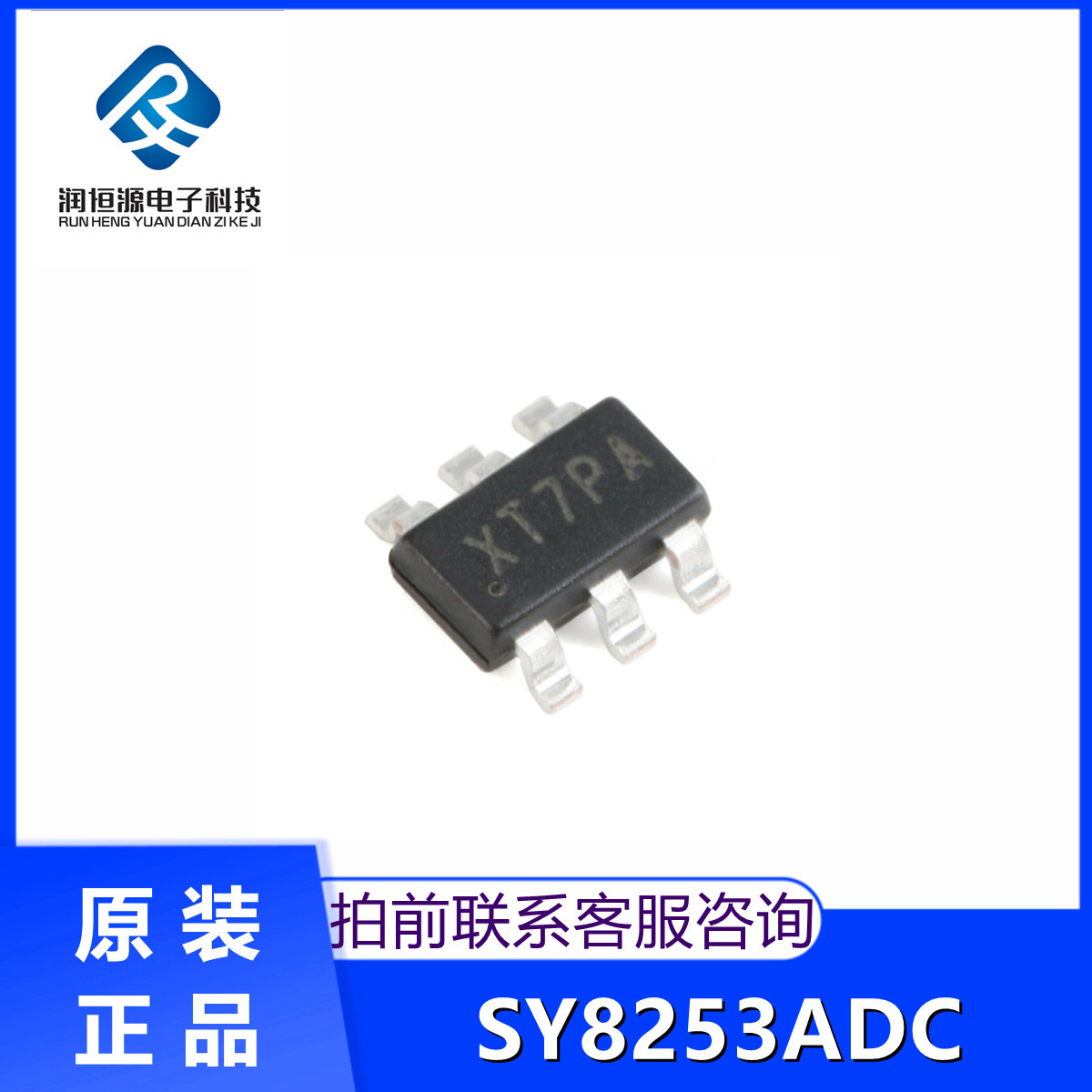 全新原 SY8253ADC 丝印XT 贴片SOT23-6 同步降压DC-DC稳压器IC