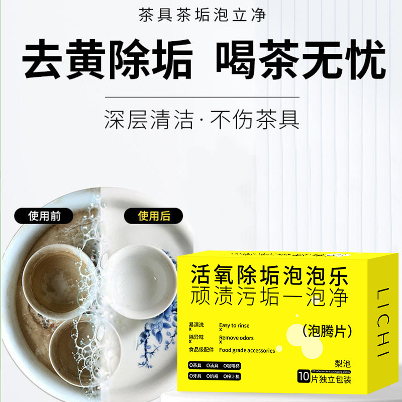 活酸素除垢泡楽小ソーダ活酸素除垢因子発泡シート異臭なし深層除染クリーン|undefined