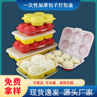 Disposable steamed buns take-out packing box four, six, eight conjoined steamed buns box take-out lunch box manufacturers commercial
