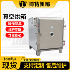 メーカー真空オーブン食品生薬化学工業gms型ステンレス電気加熱低温真空乾燥箱
