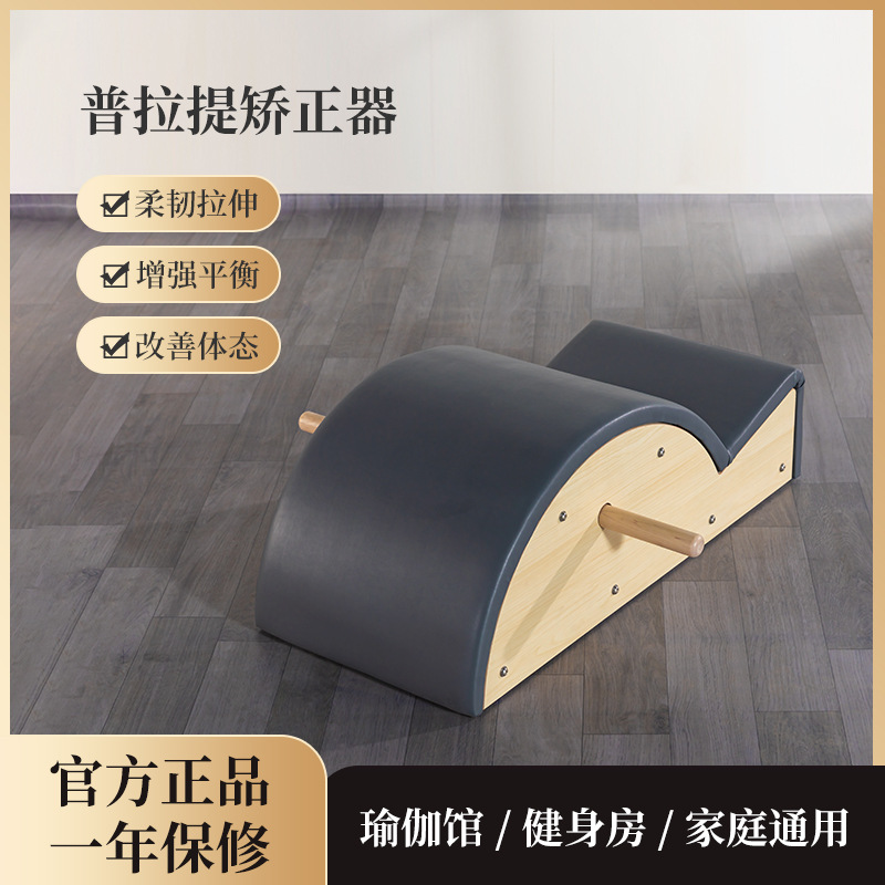 Yoga Studio Fitness Equipment: Correction Ladder, Bucket, Stable Step Chair, Cadillac, Maple Wood Pilates Core Bed, Aerobic Exercise