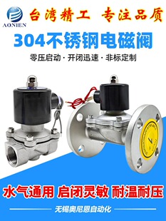 2S���P�ZCS���mʽ늴��yˮ�yAC220V��տ����yDN25 50��������80