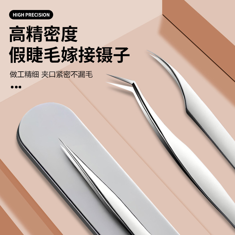 Haifino Eyelash Tweezers Tool False Eyelash Assistant Stainless Steel Eyelash Auxiliary Gold Feather Clip Dolphin Clip Novice