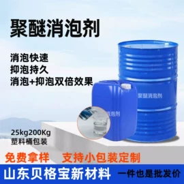 纺织柔软剂;消泡剂;脱模剂