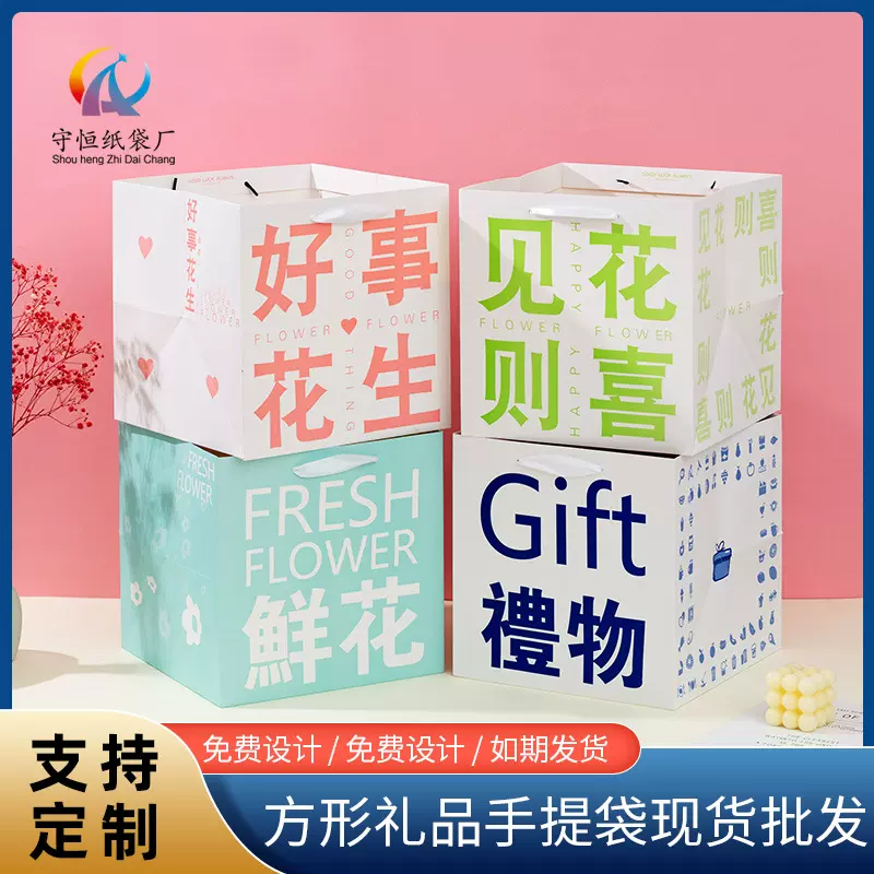 正方形纸袋鲜花手提袋烘焙蛋糕七夕礼品装纸袋子可印logo袋子批发