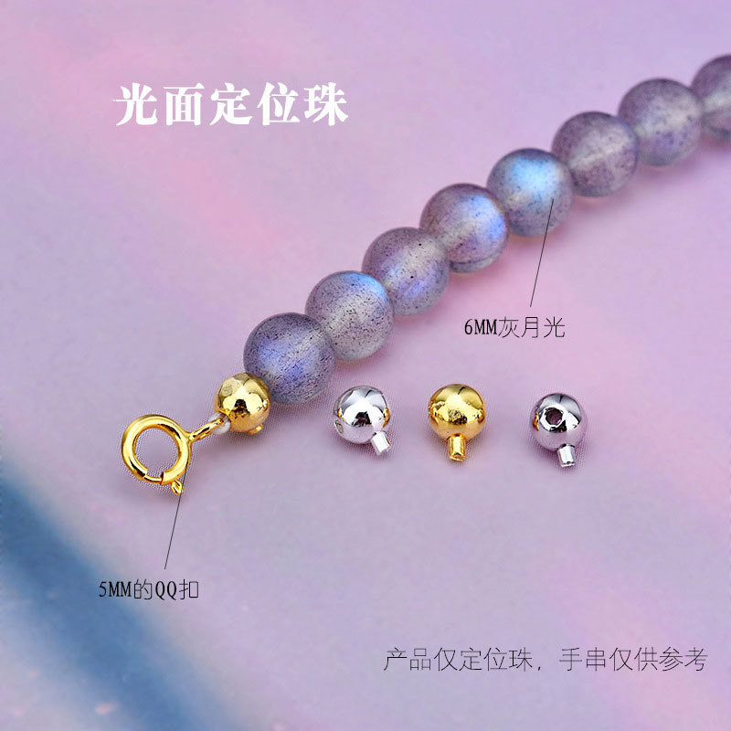 S925纯银DIY材料饰品配件收尾扣光面定位珠 制作手链项链线头固定