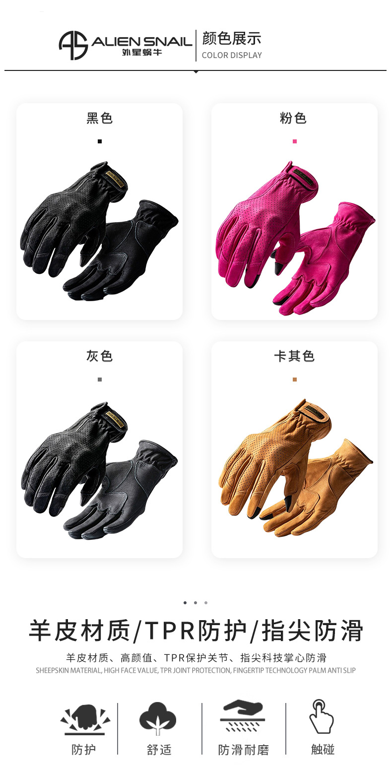 Alien Snail V7Tpr Imported Goatskin Motorcycle Cycling Gloves Spring & Fall Palm Anti-Slip Thickeneded Adjustable Style