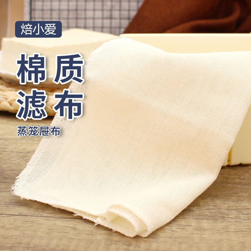 Square Steamer Cloth for Home Use, Tofu and Soy Milk Filter, Pure Cotton Filter Cloth for Steaming Buns, Mantou, Sticky Bean Buns, Gauze Cloth