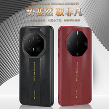 适用华为mate70RS秒变非凡大师素皮压纹手机壳mate60RS防摔保护套