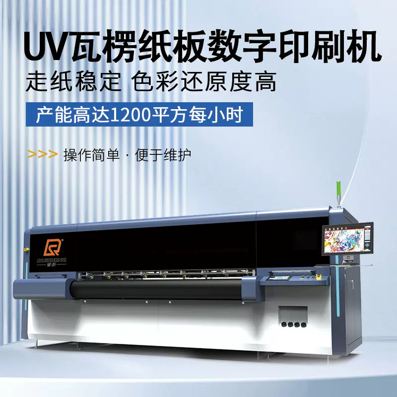 16头宽幅纸箱数码印刷机涂布纸板 扫描式uv瓦楞纸箱数码印刷机