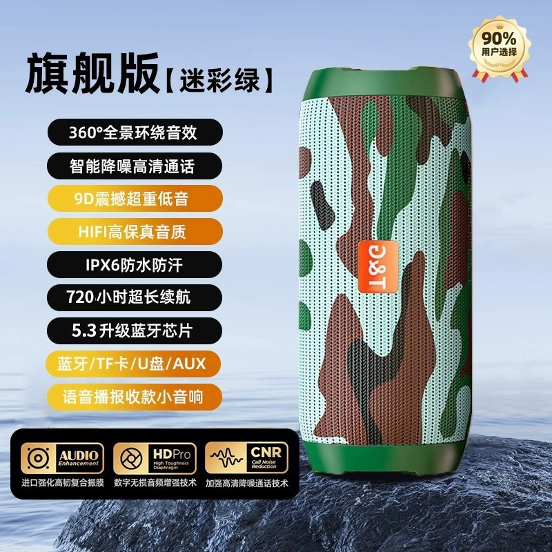 2025新款蓝牙音箱无线小音响超重低音炮小型户外便携式防水高音质|undefined