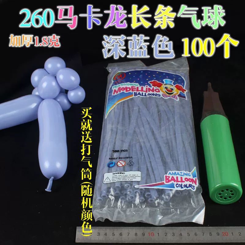 Воздушная игрушка Balloon, волшебная кукла, кукла-подов, насос, интернет-знаменитость, 100 штук