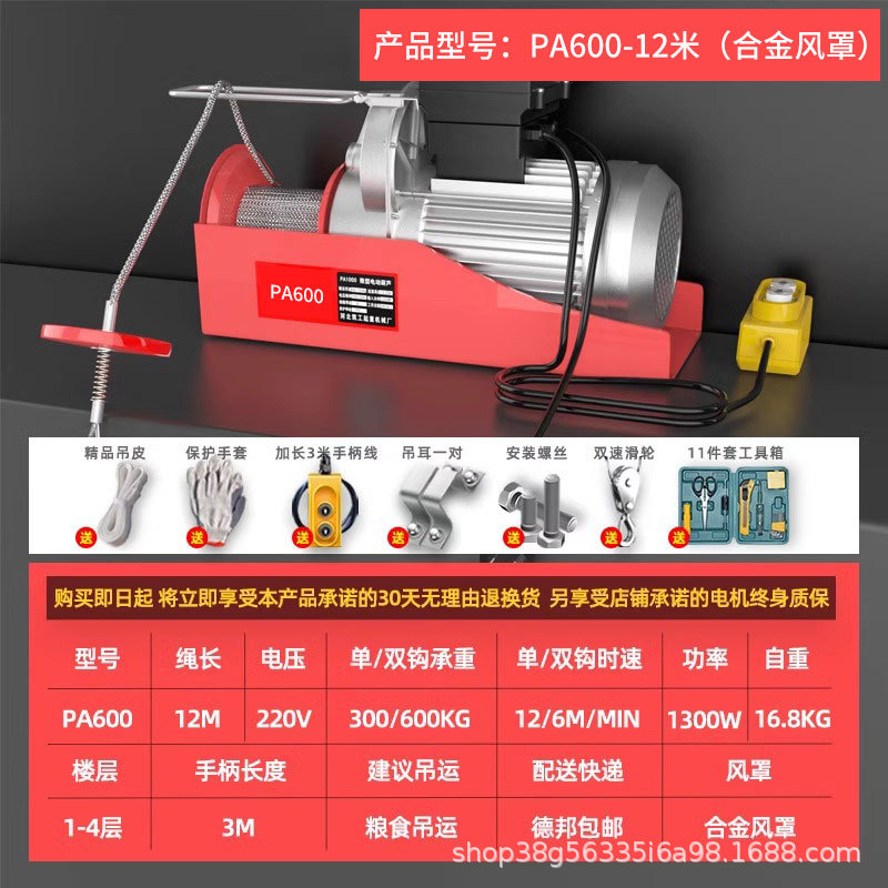 Mini elevadora eléctrica cabrestante grúa de cable de acero móvil rápido pórtico de elevación 220v para uso doméstico