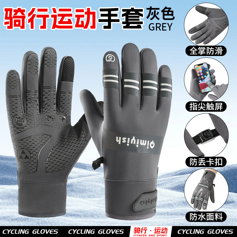 卸売 新型スキー用手袋 冬用 男女兼用 裏起毛 厚手 タッチスクリーン対応 保温 アウトドア サイクリング スポーツ 防風 防寒