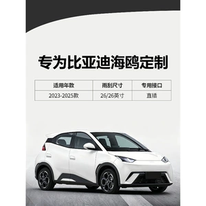 BYD Seagull üçün çərçivəsiz səssiz şüşəsilən rezin zolaqların dəyişdirilməsi