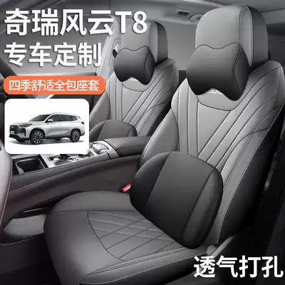 2025 Chery Fengyun T8 Special Modelə uyğun (Original) oturacaq örtükləri