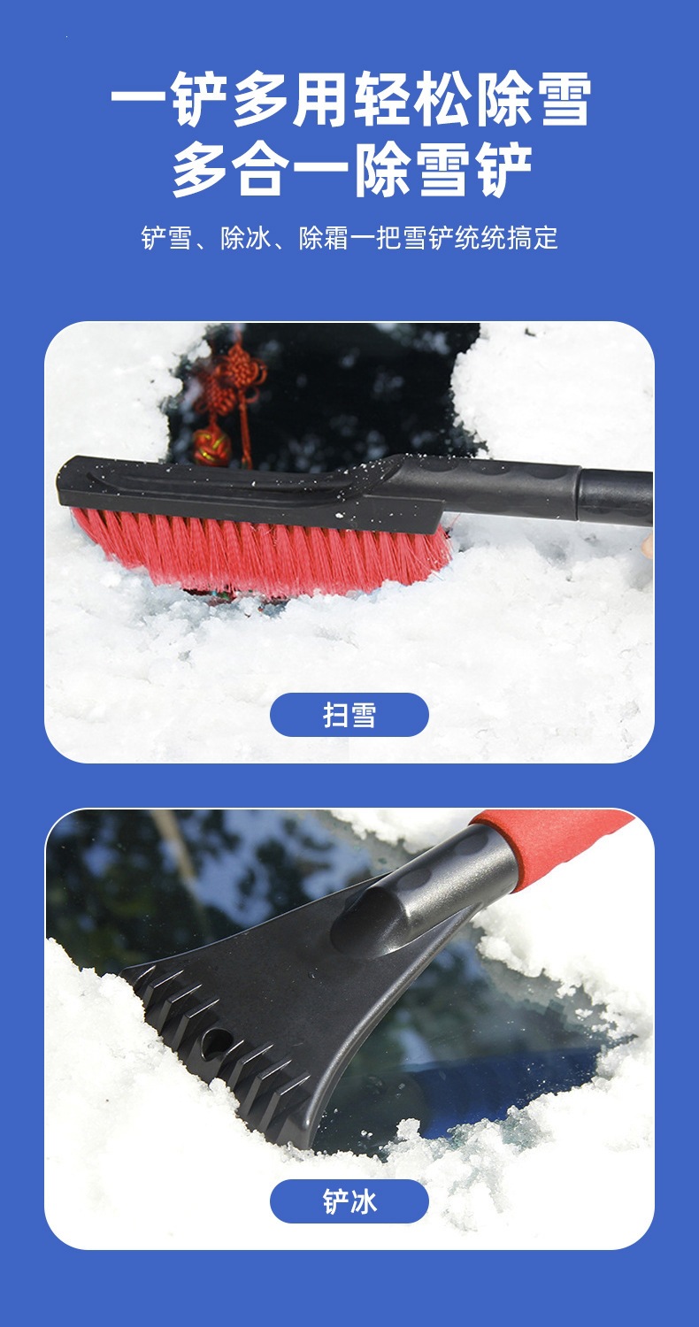 Winter car snow shovel, multifunctional all-in-one ice removal, snow clearing, snow removal tool, glass defrosting, efficient snow removal tool