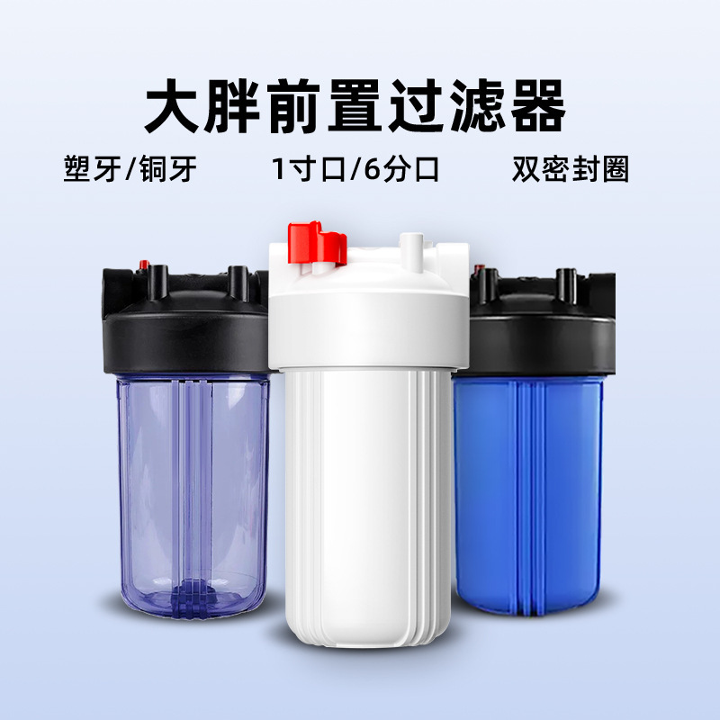 10 inch big fat filter bottle filter element thickened compression commercial household whole house water purifier accessories wholesale large flow filter shell