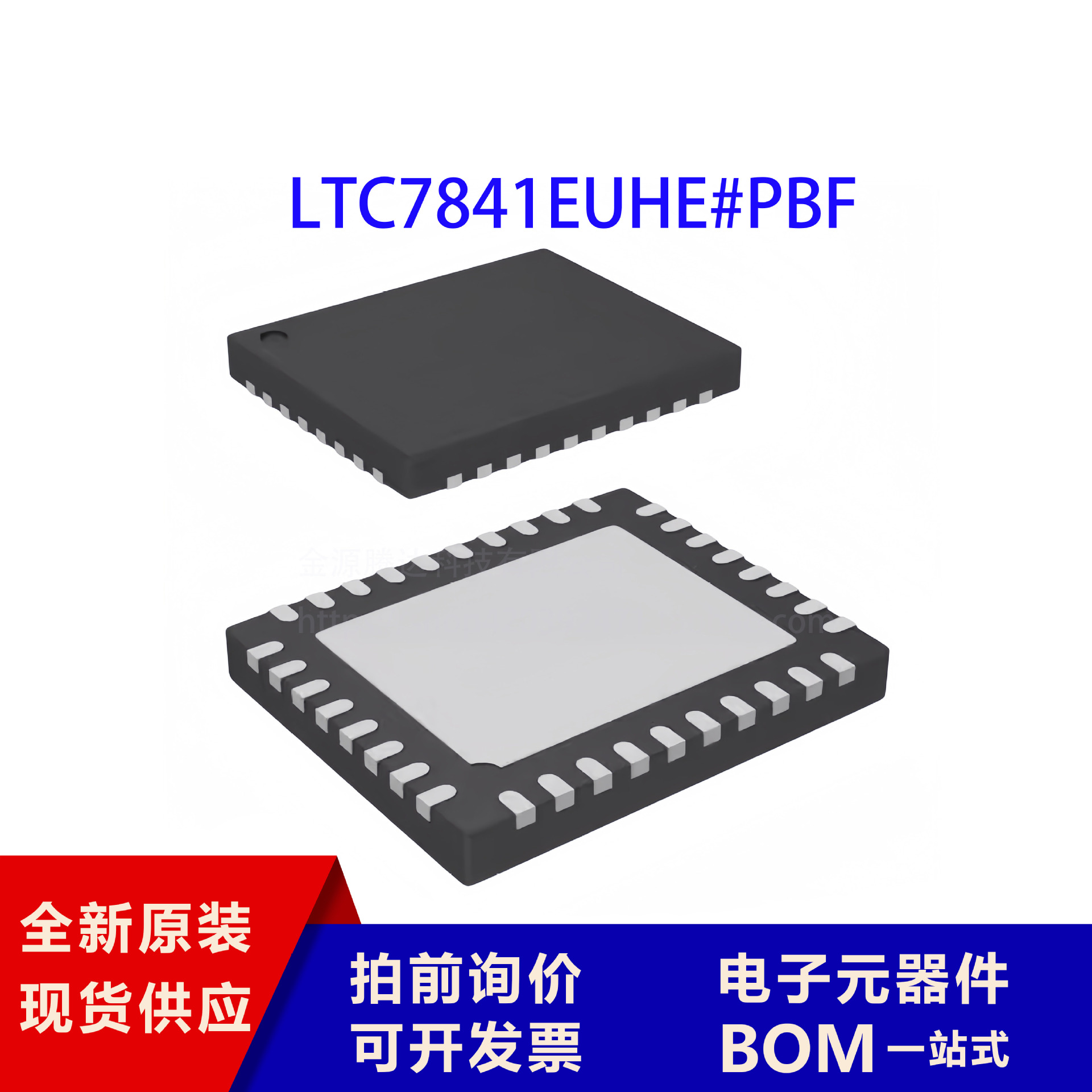 原装现货 LTC7841EUHE#PBF 封装QFN-36 电子元器件主动器件