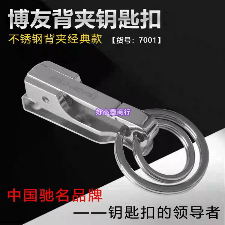 Друзья по группе Keychain, защитный металлический ремень, брюки, кулон