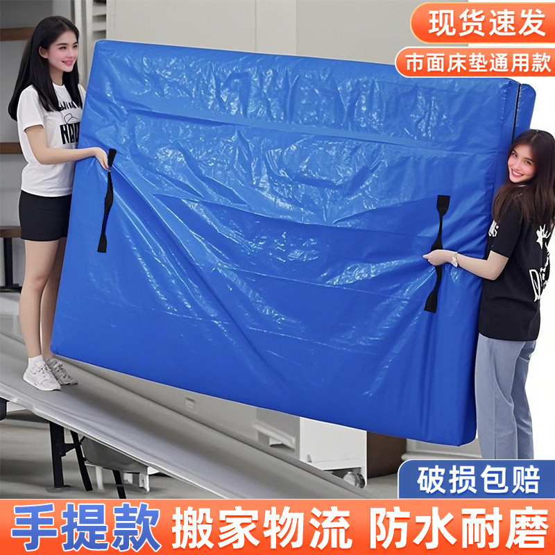 Mattress Moving Packing Bag Special Protective Cover Simmons Plastic Zipper Packaging Handle Waterproof Bag Dust Cover