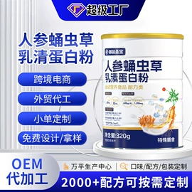 复合保健产品;保健食品;软糖