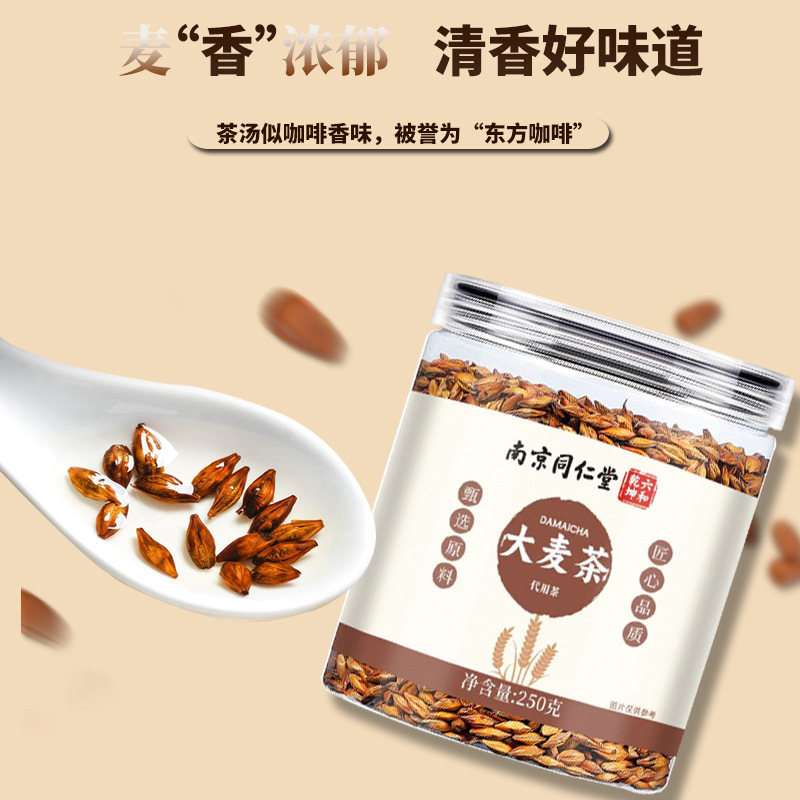 南京銅仁堂麦茶 250 グラム/缶濃い味ドリンク麦茶苦いそば茶健康茶卸売|undefined