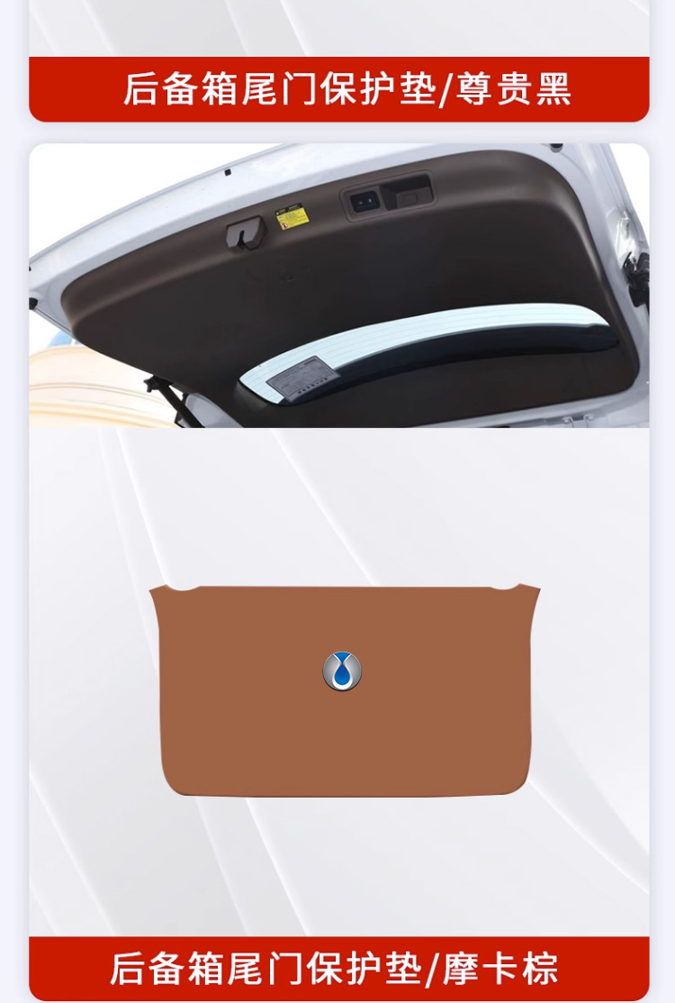 Suitable for Denza D9 Trunk Tailgate Protective Pad Anti-Scratch Sticker Modified Car Supplies Rear Trunk Door Panel Anti-Kick