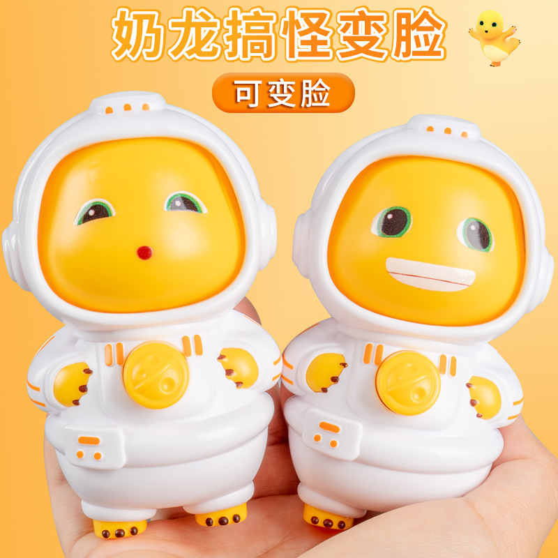 小新变脸公仔钥匙扣库洛米按压变脸公仔解压玩具网红潮玩同款批发|undefined