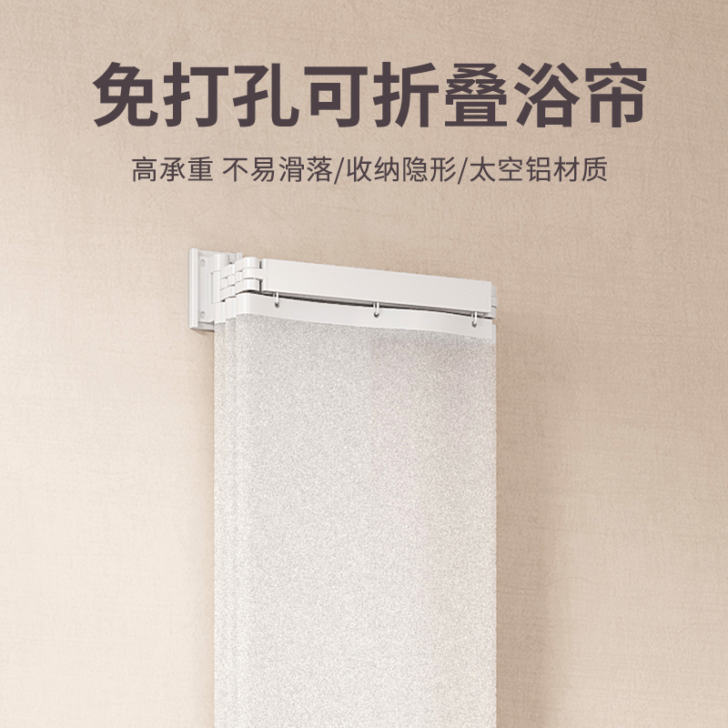 免打折叠杆浴帘浴室防水布晾衣杆卫生间隔断帘免打孔干湿分离浴帘