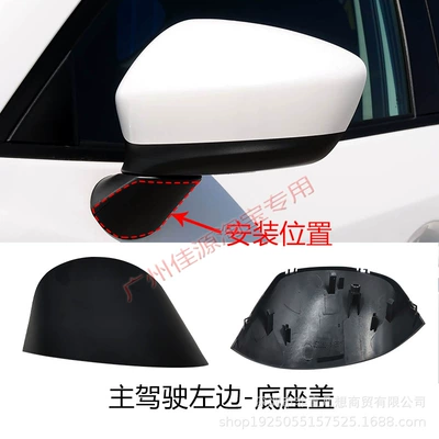 Rear mirror/rearview mirror assembly: Cx5 Rearview Mirror Housing Reversing - the-left-side-of-the-main-drivers-seat-trim-cover