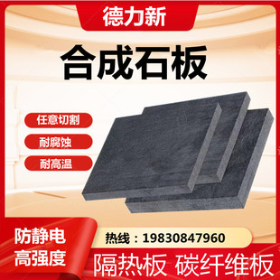 Taiwan synthetic stone high strength synthetic stone fiber board mold insulation board flame retardant grade