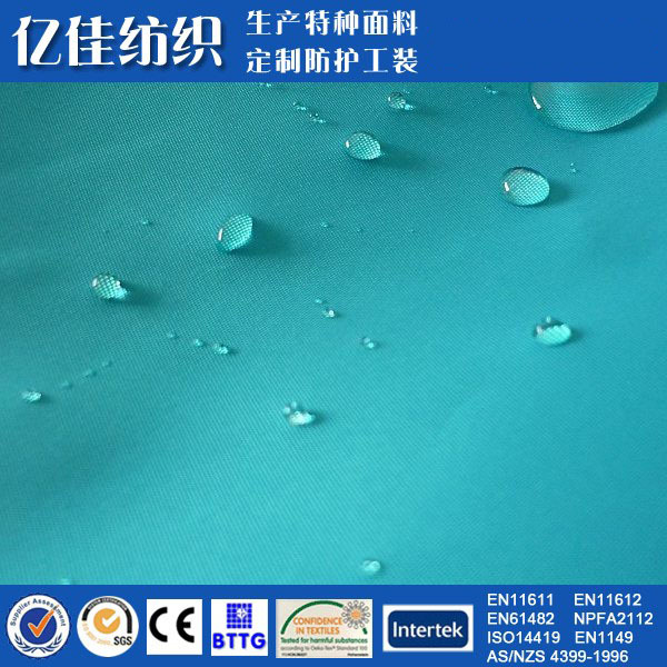 新款热销 涤棉240G抗油拒水面料 功能性T/C出口品质 厂家直供